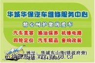 ���ǻ�������ά�޷�������