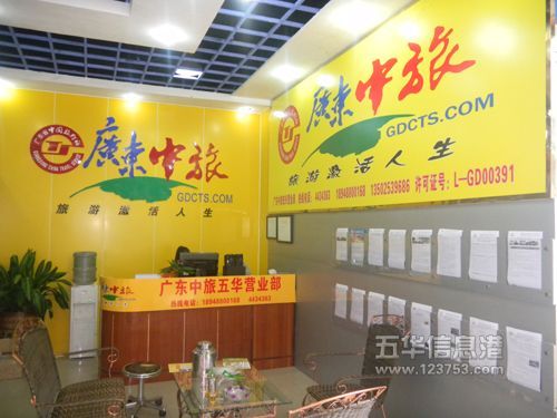 �㶫���ã�÷�ݣ��������廪Ӫҵ��