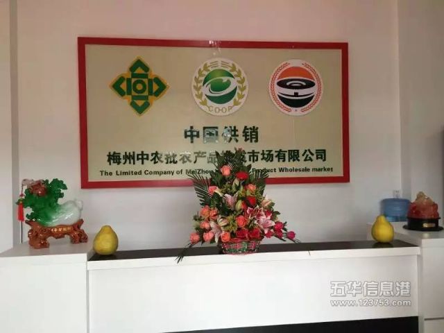 ÷����ũ��ũ��Ʒ�����г����޹�˾