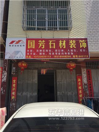 �廪����ʯ�ļӹ�װ��