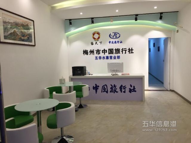 ÷�����й����������޹�˾�廪ˮկӪҵ��