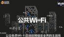 ���簲ȫ����3�����WIFI����ͺڿ������